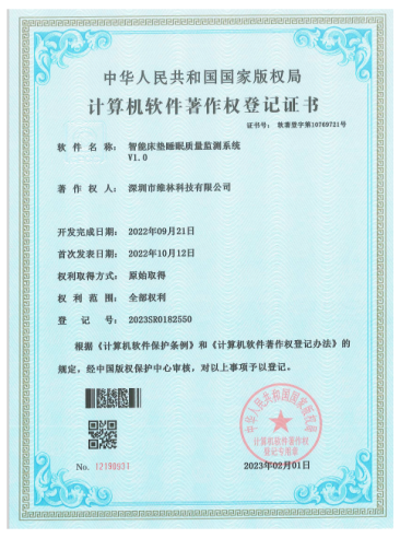 一种便于安装的智能床垫-实用新型专利